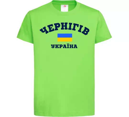 Детская футболка Чернігів Україна Лаймовый фото