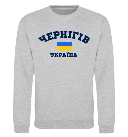 Світшот Чернігів Україна Сірий меланж фото