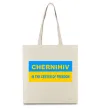 Эко-сумка Chernihiv center of freedom Бежевый фото