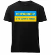 Мужская премиум футболка Chernihiv center of freedom Черный фото