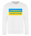 Свитшот Chernihiv center of freedom Белый фото
