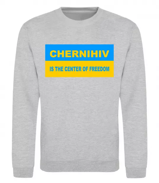 Свитшот Chernihiv center of freedom Серый меланж фото