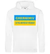 Женская толстовка (худи) Chernihiv center of freedom Белый фото