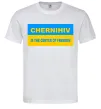 Мужская футболка Chernihiv center of freedom Белый фото