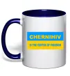Чашка з кольоровою ручкою Chernihiv center of freedom Глибокий темно-синій фото