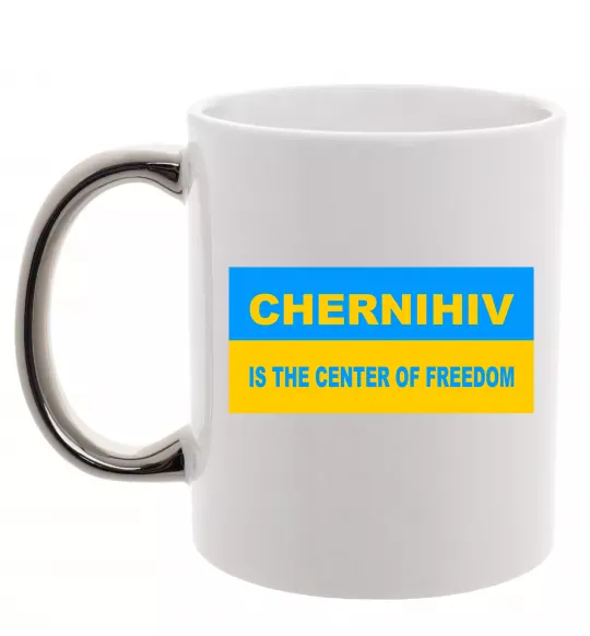 Чашка з кольоровою ручкою Chernihiv center of freedom Срібло фото