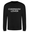 Свитшот Chernihiv lover Черный фото