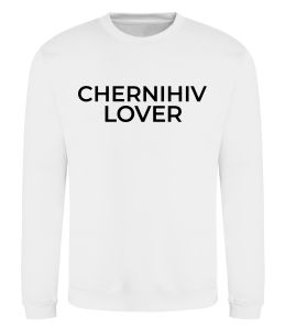 Свитшот Chernihiv lover