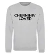 Свитшот Chernihiv lover Серый меланж фото
