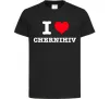 Дитяча футболка I love Chernihiv Чорний фото