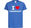 Дитяча футболка I love Chernihiv Яскраво-синій фото