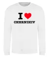 Світшот I love Chernihiv Білий фото