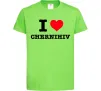 Дитяча футболка I love Chernihiv Лаймовий фото