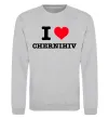 Свитшот I love Chernihiv Серый меланж фото