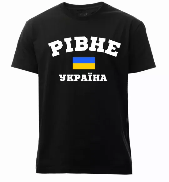 Чоловіча преміум футболка Рівне Україна Чорний фото
