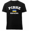 Чоловіча преміум футболка Рівне Україна Чорний Чоловіча преміум футболка Рівне Україна Чорний фото