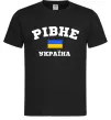Мужская футболка Рівне Україна Черный фото
