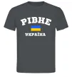 Мужская футболка Рівне Україна Графит фото