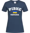Жіноча футболка Рівне Україна Темно-синій фото