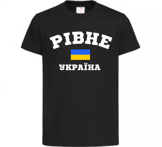 Детская футболка Рівне Україна Черный фото