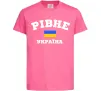 Детская футболка Рівне Україна Ярко-розовый фото