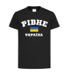 Детская футболка Рівне Україна Черный фото