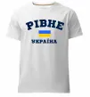 Чоловіча преміум футболка Рівне Україна Білий Чоловіча преміум футболка Рівне Україна Білий фото