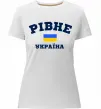 Жіноча преміум футболка Рівне Україна Білий фото