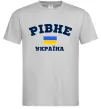 Мужская футболка Рівне Україна Серый фото