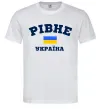Мужская футболка Рівне Україна Белый фото