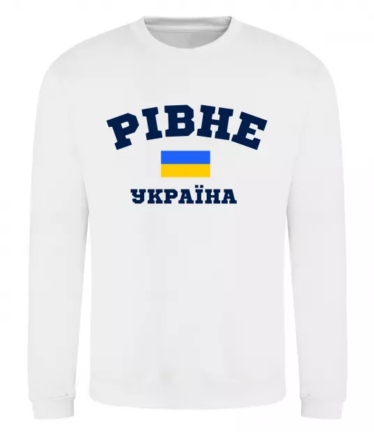Свитшот Рівне Україна Белый фото