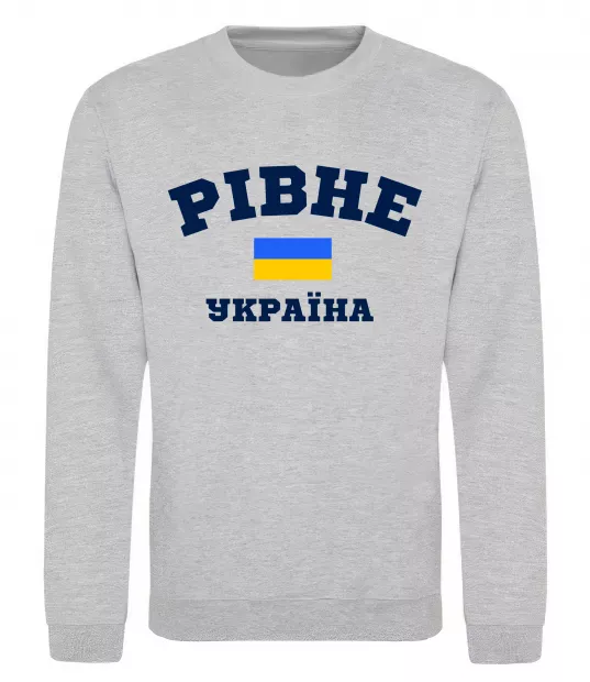 Свитшот Рівне Україна Серый меланж фото