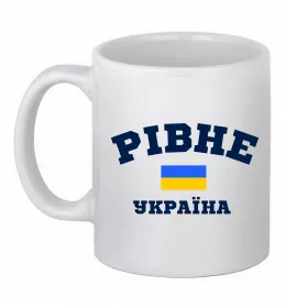 Чашка керамічна Рівне Україна Білий фото