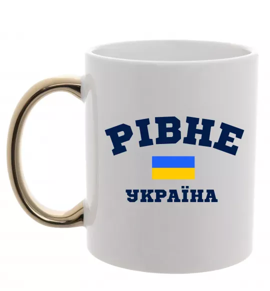 Чашка с цветной ручкой Рівне Україна Золото фото
