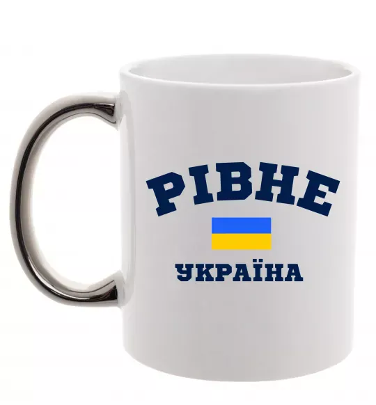Чашка с цветной ручкой Рівне Україна Серебро фото