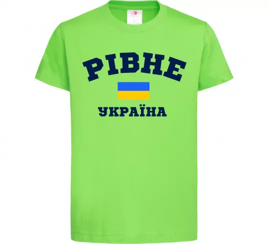 Детская футболка Рівне Україна Лаймовый фото