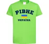 Детская футболка Рівне Україна Лаймовый фото