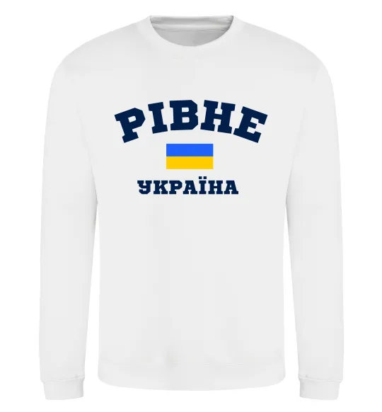 Свитшот Рівне Україна Белый фото