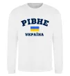 Свитшот Рівне Україна Белый фото