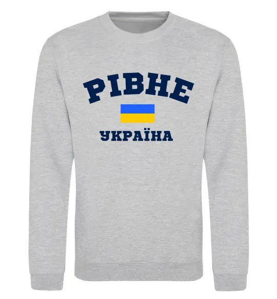 Свитшот Рівне Україна Серый меланж фото