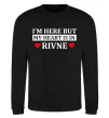 Свитшот My heart in Rivne Черный фото