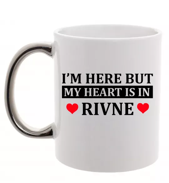 Чашка с цветной ручкой My heart in Rivne Серебро фото