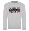 Свитшот My heart in Rivne Серый меланж фото