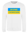 Свитшот Rivne center of freedom Белый фото