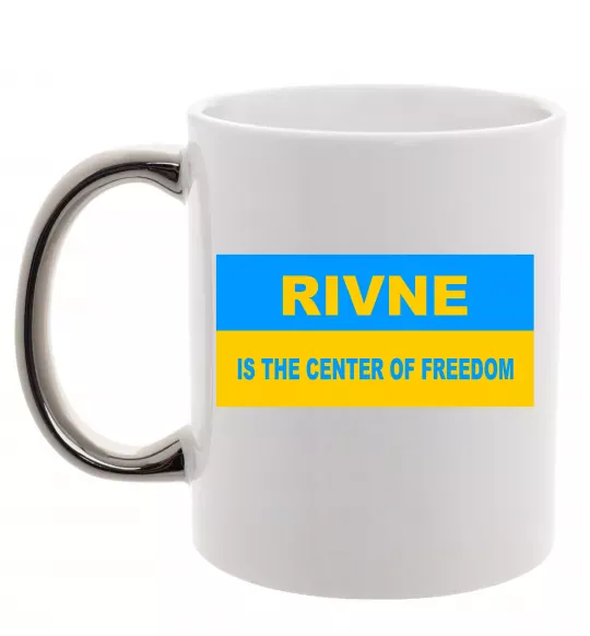 Чашка з кольоровою ручкою Rivne center of freedom Срібло фото