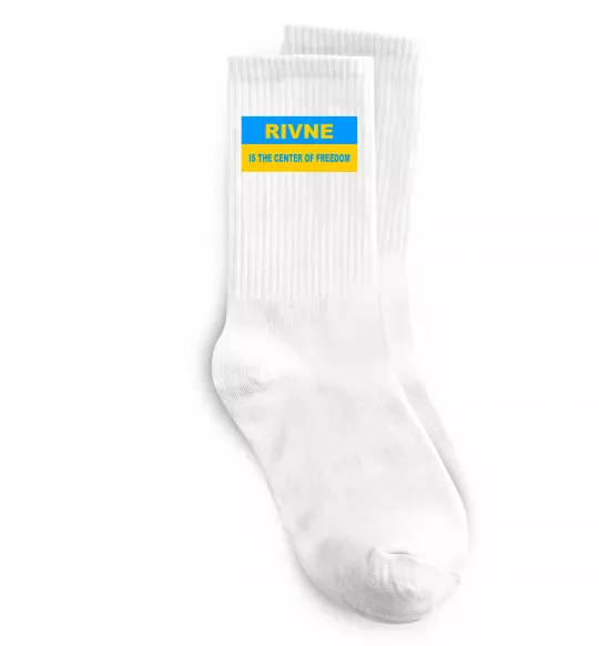 Шкарпетки Rivne center of freedom Білий фото