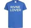 Детская футболка Rivne lover Ярко-синий фото
