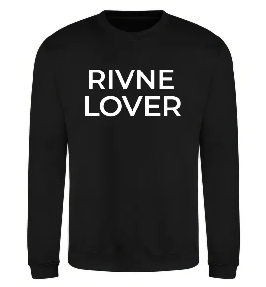 Свитшот Rivne lover Черный фото