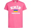 Детская футболка Київ Україна Ярко-розовый фото