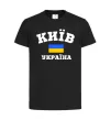 Детская футболка Київ Україна Черный фото